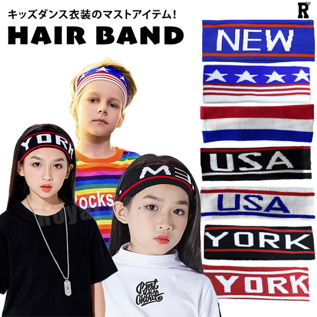 【当日発送対象】【ヘアバンド】HAIR BAND [商品番号: 404]