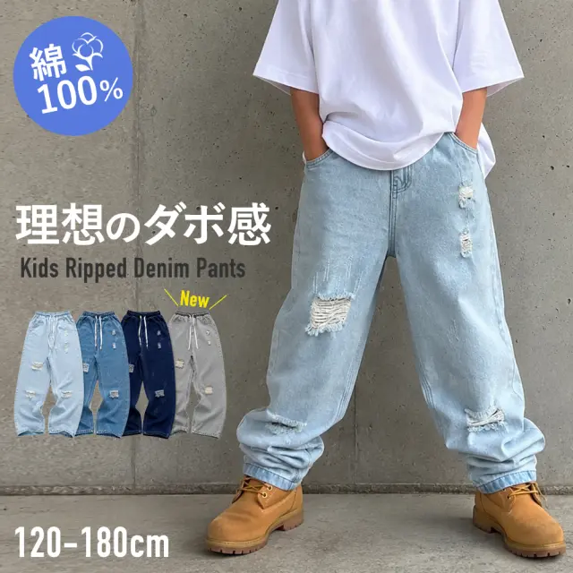 【当日発送対象】ストレートダメージデニム [商品番号: 708]
