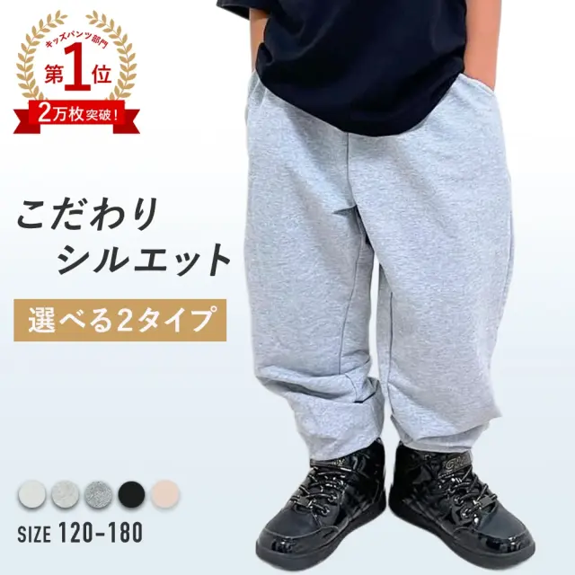 【当日発送対象】キッズ ふんわりスウェットパンツ [商品番号: 823]