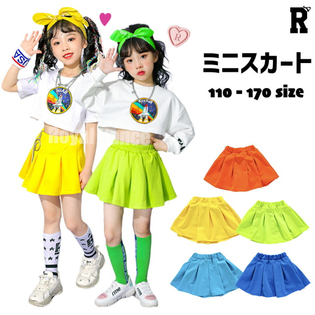 GIRLS SKIRTS COLORED SELECT SET [商品番号: 845]