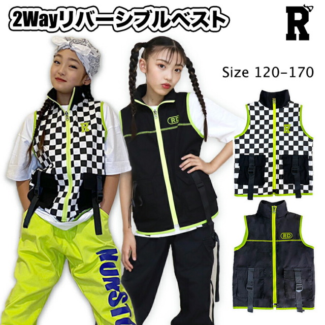 【当日発送対象】キッズダンス衣装 ベスト キッズ ダンス  衣装 チェッカー ヒップホップ hiphop グリーン 緑  リバーシブル ユニセックス ストリート 男の子 [商品番号: 21]