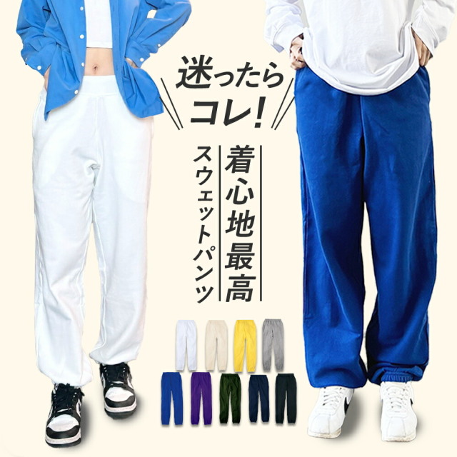 レディース スウェットパンツ ピンク ヒップホップ|【公式】Royal