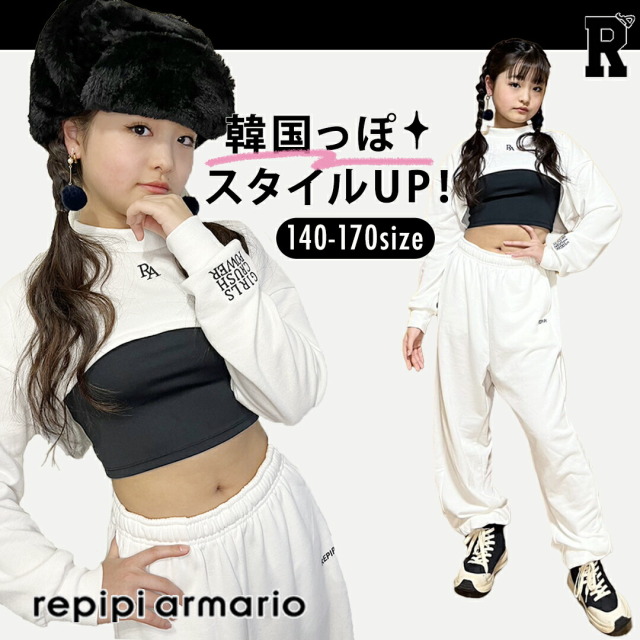 レピピホワイトクロップドT＆スウェットパンツ