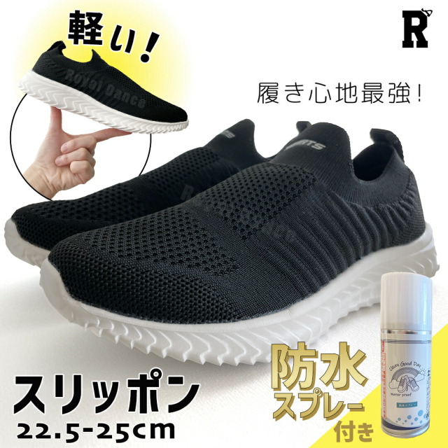 【当日発送対象】【サイズ交換無料】スリッポン スニーカー レディース 黒 歩きやすい 靴 スニーカー ウォーキング シューズ 運動靴 メンズ ブラック かわいい 女性 男