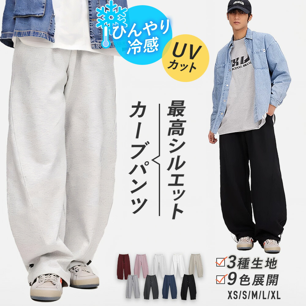 【誠実】 ストリート スウェットパンツ メンズ ダンス ゆったり 裏起毛 綿 その他