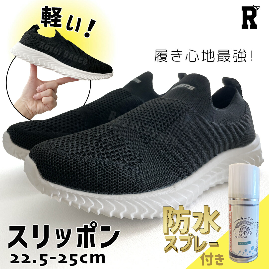 【当日発送対象】【サイズ交換無料】スリッポン スニーカー レディース 黒 歩きやすい 靴 スニーカー ウォーキング シューズ 運動靴 メンズ ブラック かわいい 女性 男 [商品番号: 3002]