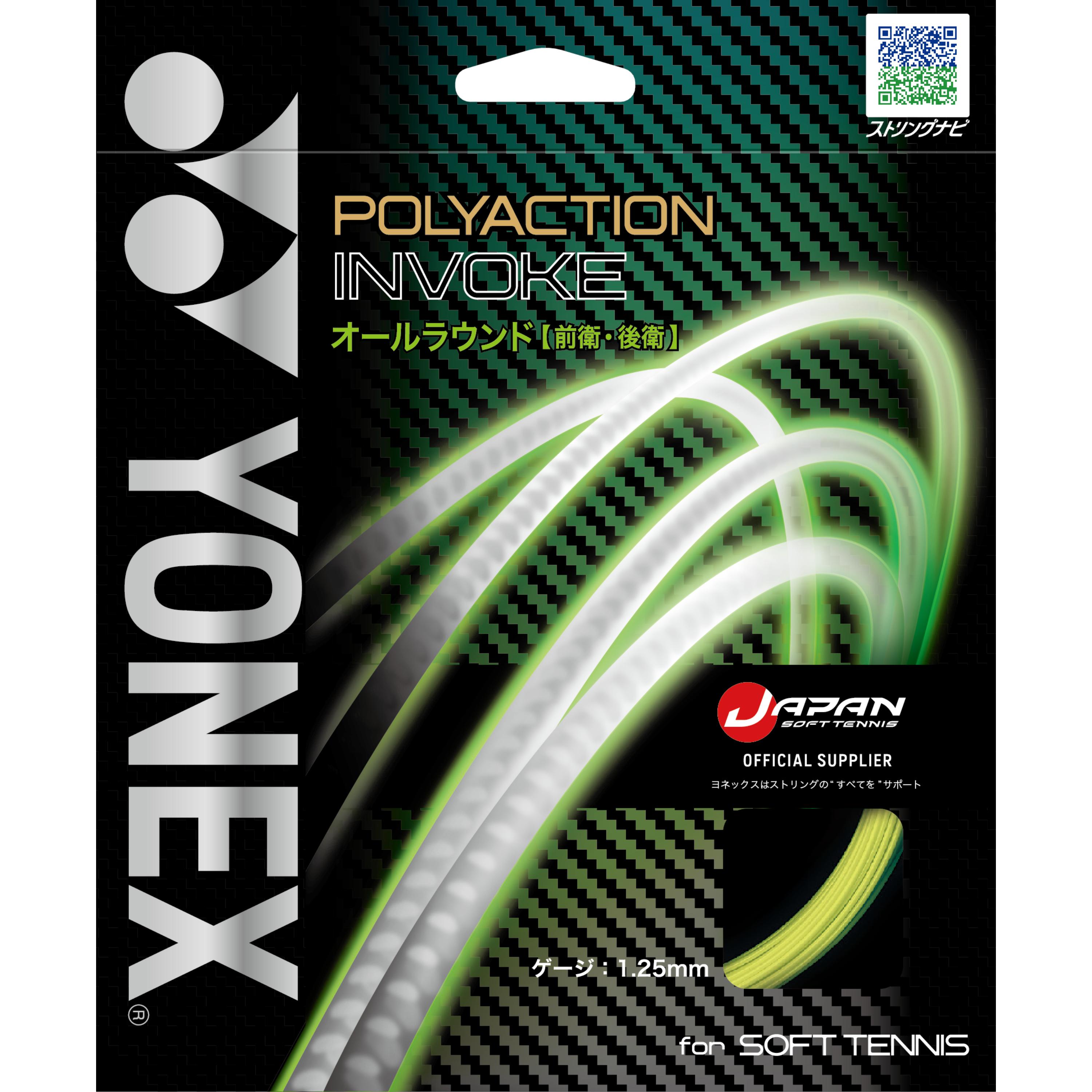 YONEX　ソフトテニスストリング　POLYACTION INVOKE/ポリアクションインヴォーク＜SGPI_557＞