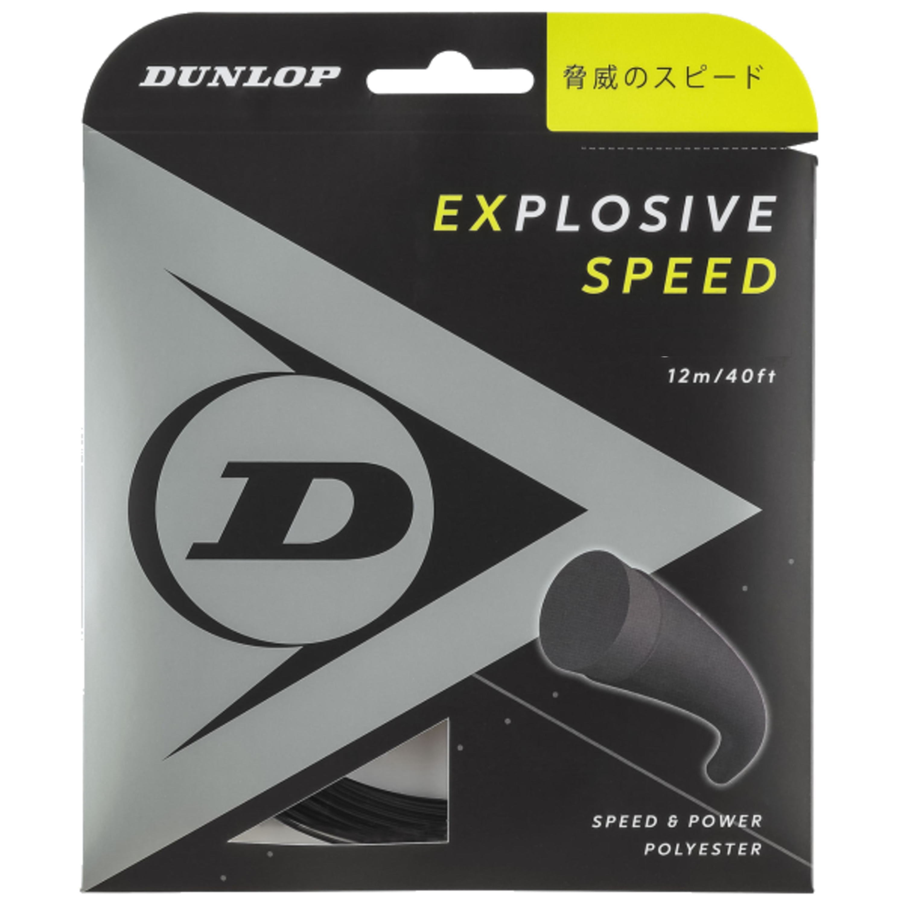 ダンロップ　テニスストリング 　EXPLOSIVE SPEED/エクスプロッシブ・スピード ブラック色＜DST11021＞