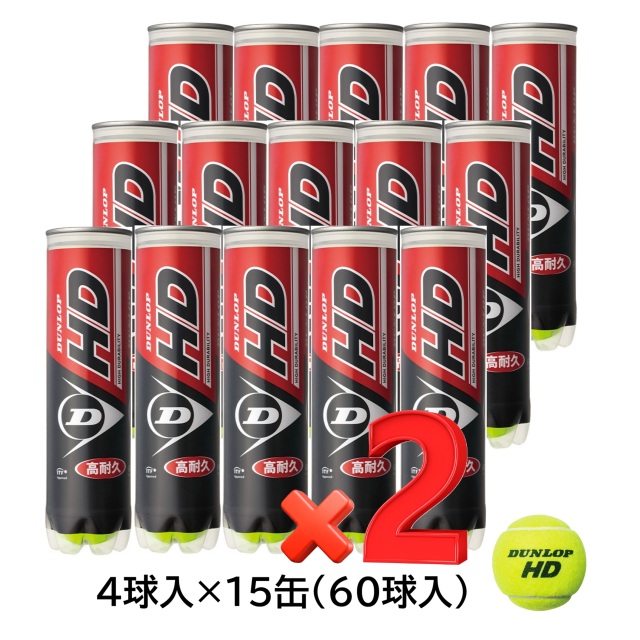 【送料無料】ダンロップ　テニスボール　ダンロップHD　4個入/30缶　120球入＜DHDA4-2box＞