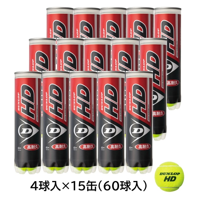 ダンロップ　テニスボール　ダンロップHD　4個入/15缶　60球入＜DHDA4-1box＞