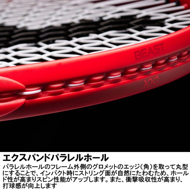 プリンス テニスラケット ビースト100（300g）＜7TJ201>
