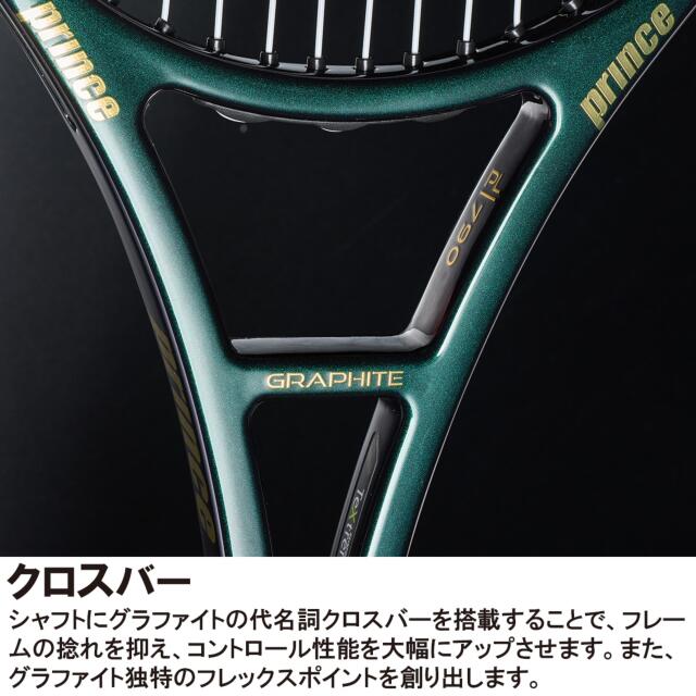 プリンス テニスラケット PHANTOMGRAPHITE100／ファントム
