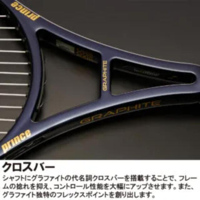 プリンス テニスラケット PHANTOMGRAPHITE100XS（300g）／ファントム