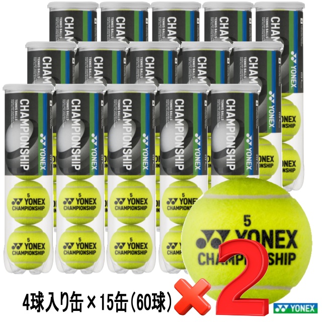 【送料無料】ヨネックス テニスボール チャンピオンシップ/4個入ペット缶（15缶×2箱）＜TB-CHS4P-2box＞