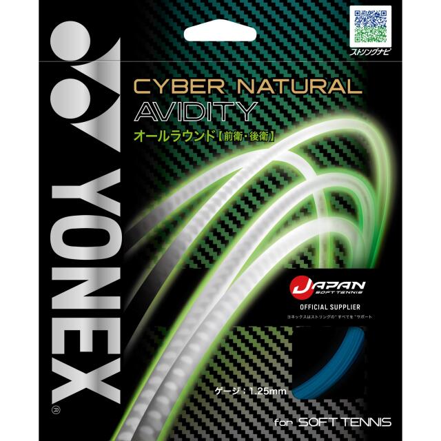 YONEX　ソフトテニスストリング　CYBER NATURAL AVIDITY/サイバーナチュラルアディティ　メタリックブルー色＜CSG550AD_074＞