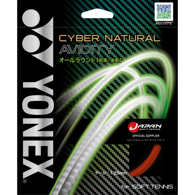 【3月中旬発売・予約品】YONEX ソフトテニスストリング CYBER NATURAL AVIDITY/サイバーナチュラルアビディティ メタリックレッド色<CSG550AD_121>