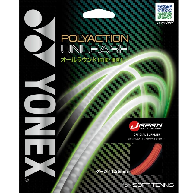 【7月上旬発売・予約品】YONEX ソフトテニスストリング POLYACTION UNLEASH/ポリアクションアンリーシュ フラッシュレッド色<SGPU_639>