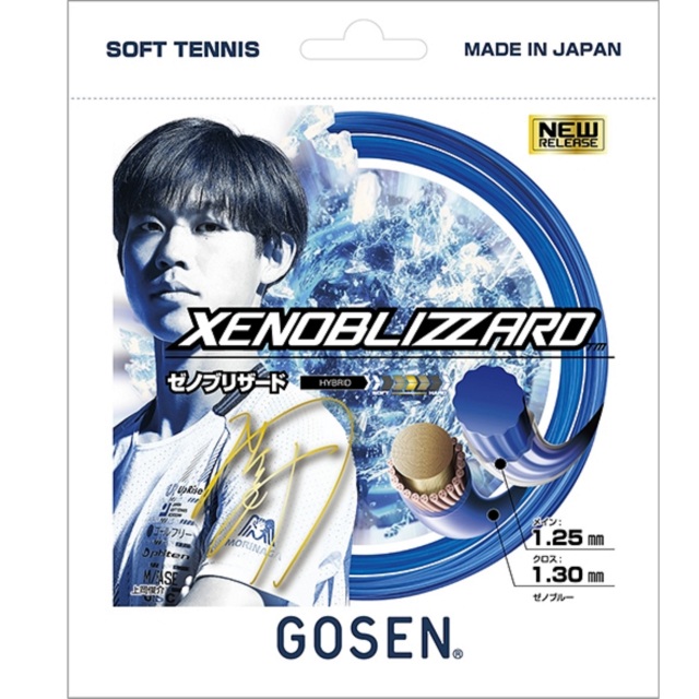 ソフトテニスストリング Amazon.co.jp: ストリング・ガット - ソフトテニス: スポーツ
