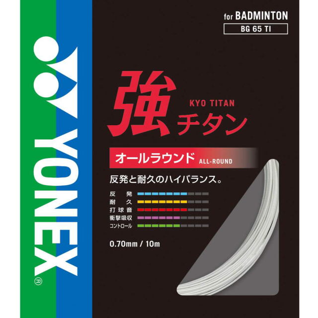 バドミントンストリング