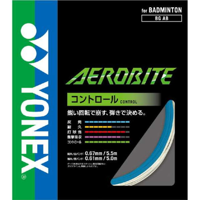 ヨネックス バドミントンストリング エアロバイト AWROBITE (BGAB)