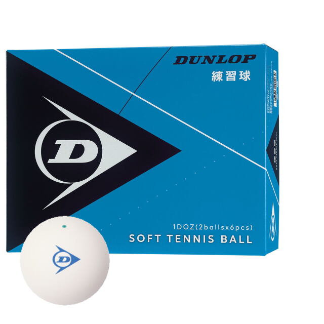 【20％OFF】DUNLOP ソフトテニスボール練習球（イエロー）1ダース（箱入り）＜DSTBPRA2DOZ＞