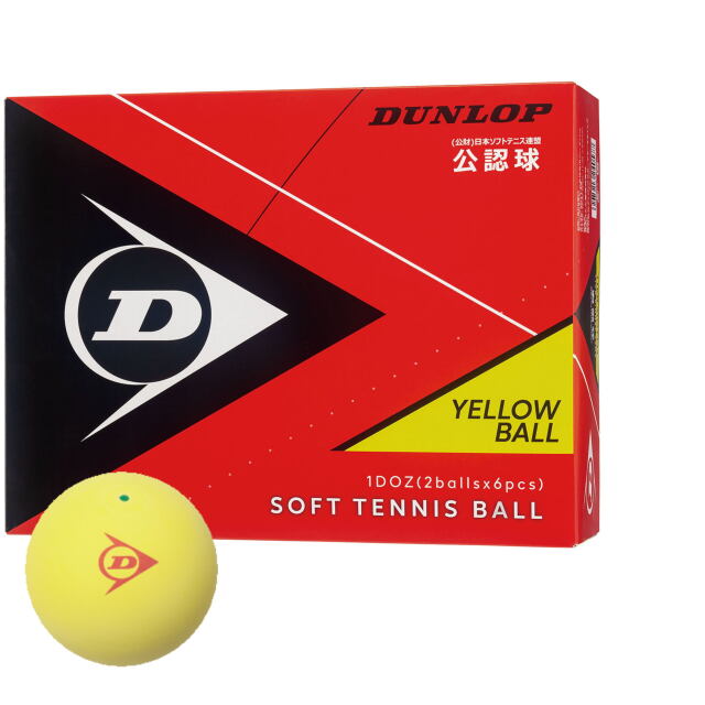 【20％OFF】DUNLOP ソフトテニスボール公認球（イエロー）1ダース（箱入り）＜DSTBYL2DOZ＞