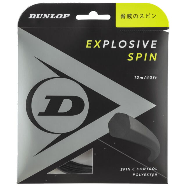 ダンロップ　テニスストリング 　ポリエステル　EXPLOSIVE SPIN/エクスプロッシブ・スピン　ブラック色＜DST11001＞