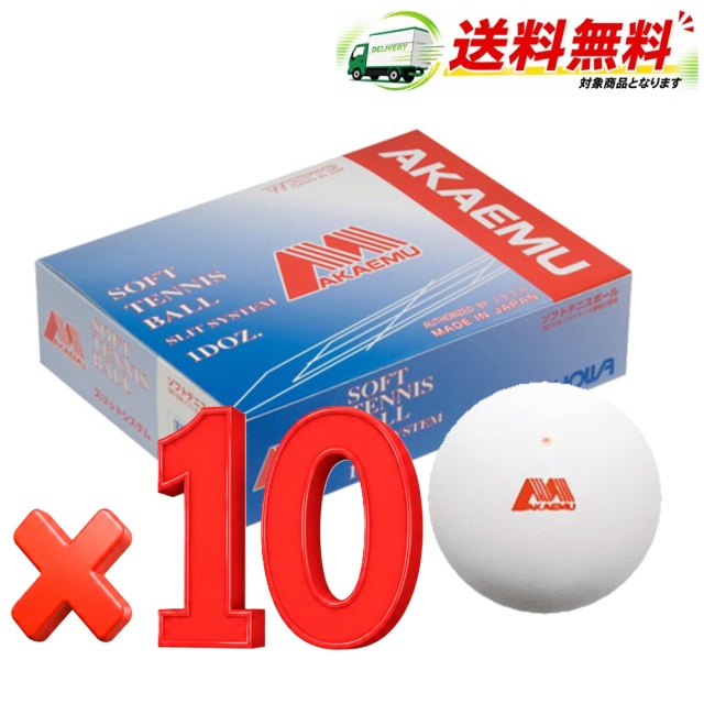 アカエム ソフトテニスボール 公認球 1ダース（箱）ホワイト 品番：M-30000