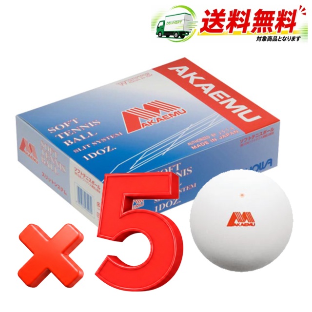 アカエム ソフトテニスボール 公認球 1ダース（箱）ホワイト 品番：M-30000