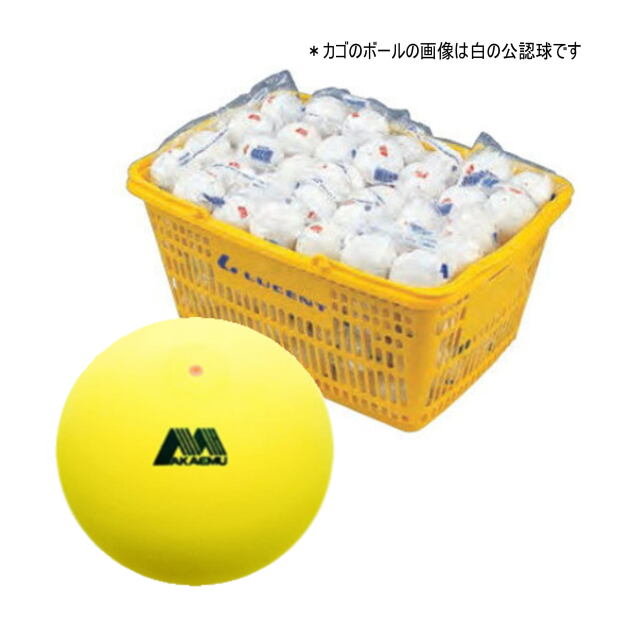 【送料無料】アカエム ソフトテニスボール練習球　アカエムプラクティス　10ダース（カゴ入り）イエロー＜M-40330＞