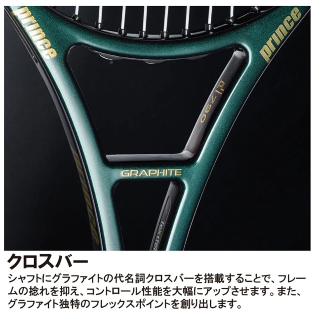 プリンス テニスラケット PHANTOMGRAPHITE97（300g