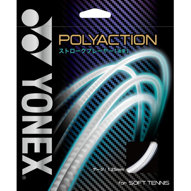 YONEXソフトテニスストリング　POLYACTION 125（ポリアクション125）　　品番：PSGA125