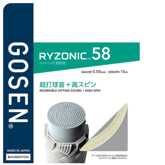 ゴーセン　バドミントンガット　RYZONIC58/ライゾニック58＜BSRY58＞