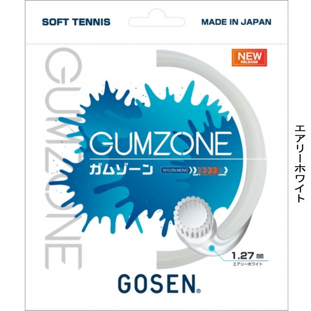 ゴーセン　ソフトテニスストリング　GUMZONE　ガムゾーン　カラー：エアリーホワイト　　　品番：SSGZ11