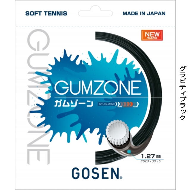 ゴーセン　ソフトテニスストリング　GUMZONE　ガムゾーン　　カラー：グラビティブラック　　品番：SSGZ11