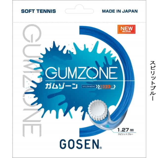 ゴーセン　ソフトテニスストリング　GUMZONE　ガムゾーン　　カラー：スピリットブルー　　品番：SSGZ11