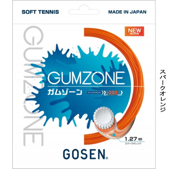 ゴーセン　ソフトテニスストリング　GUMZONE　ガムゾーン　　カラー：スパークオレンジ　　品番：SSGZ11