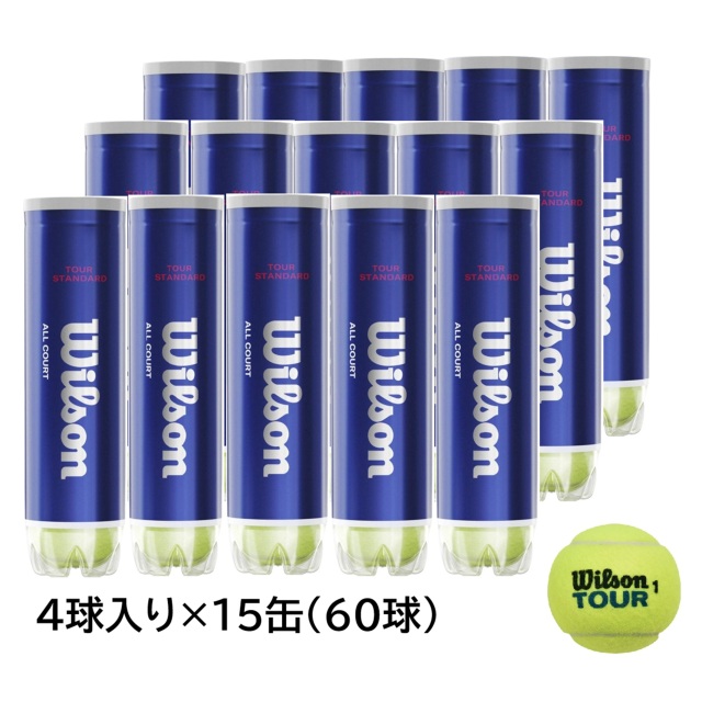 Wilson テニスボール  TOUR STANDARD（4個入缶×15缶　60球入）＜WRT103800-1box＞