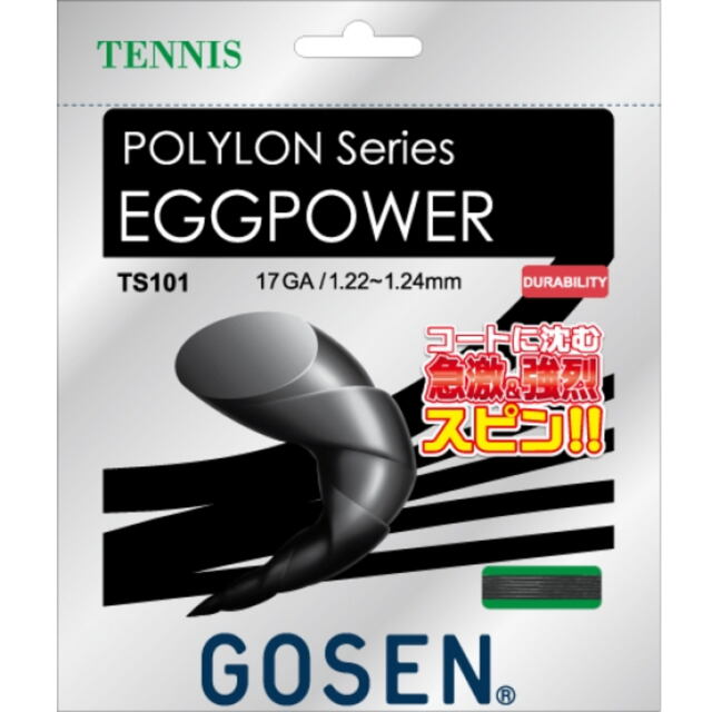 ゴーセン テニスポリエステルガット EGGPOWER17/エッグパワー17＜TS101>