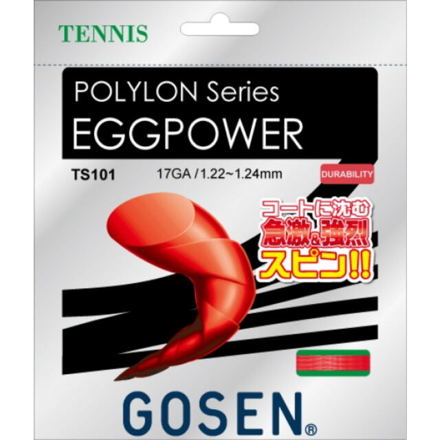 ゴーセン テニスポリエステルガット EGGPOWER17/エッグパワー17＜TS101>