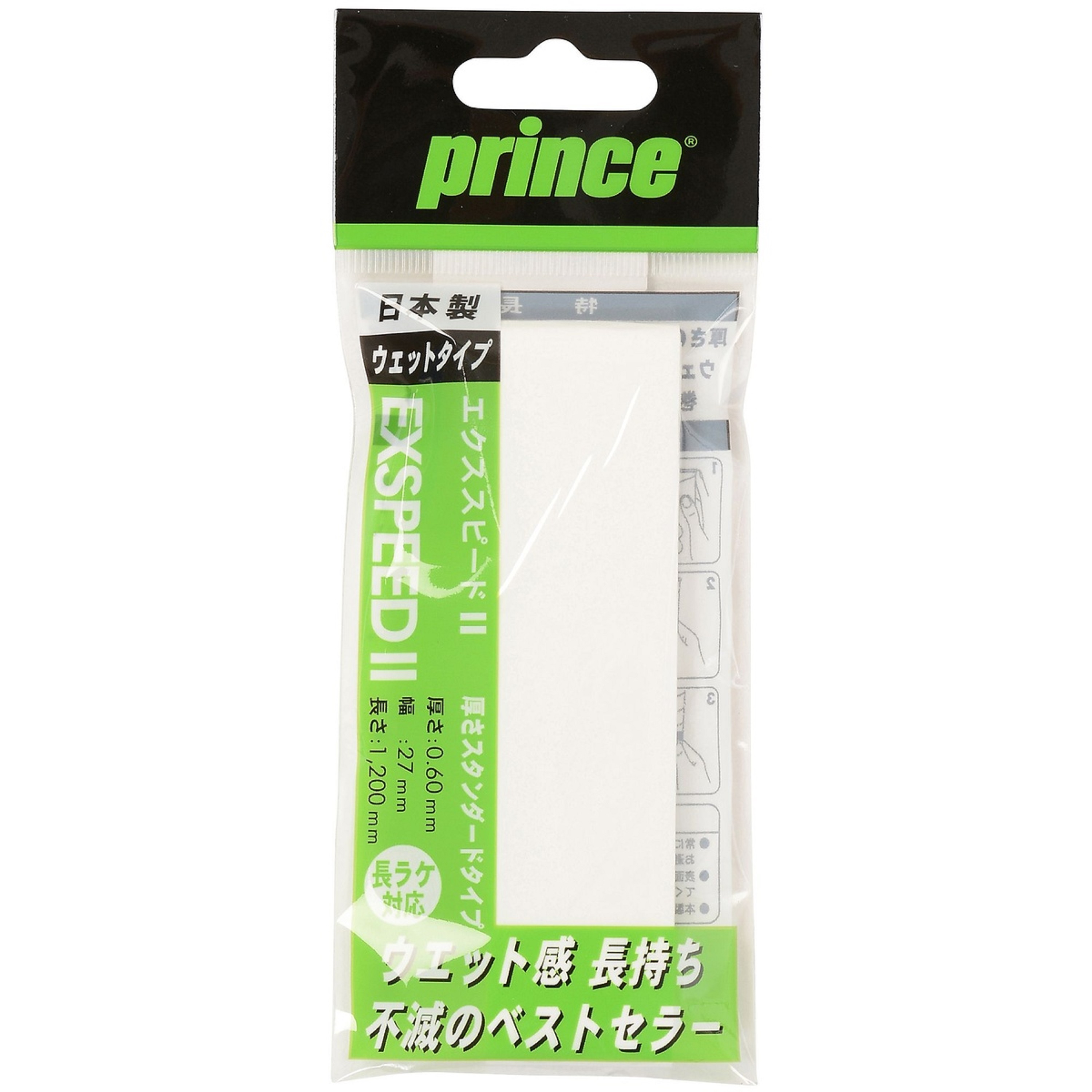 プリンス　グリップテープ　エクスピード2　＜OG001＞