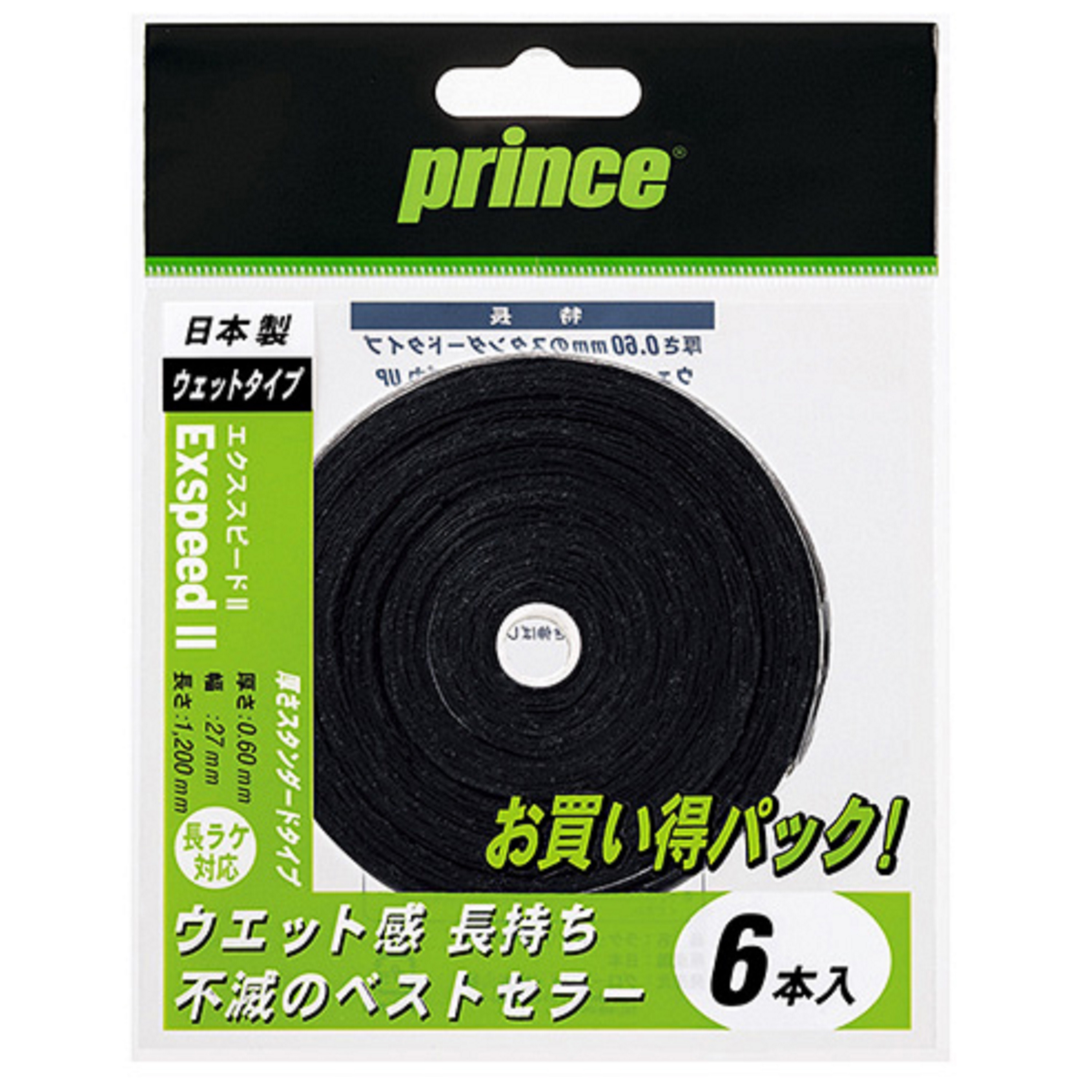 プリンス　グリップテープ　エクスピード2　＜OG006＞