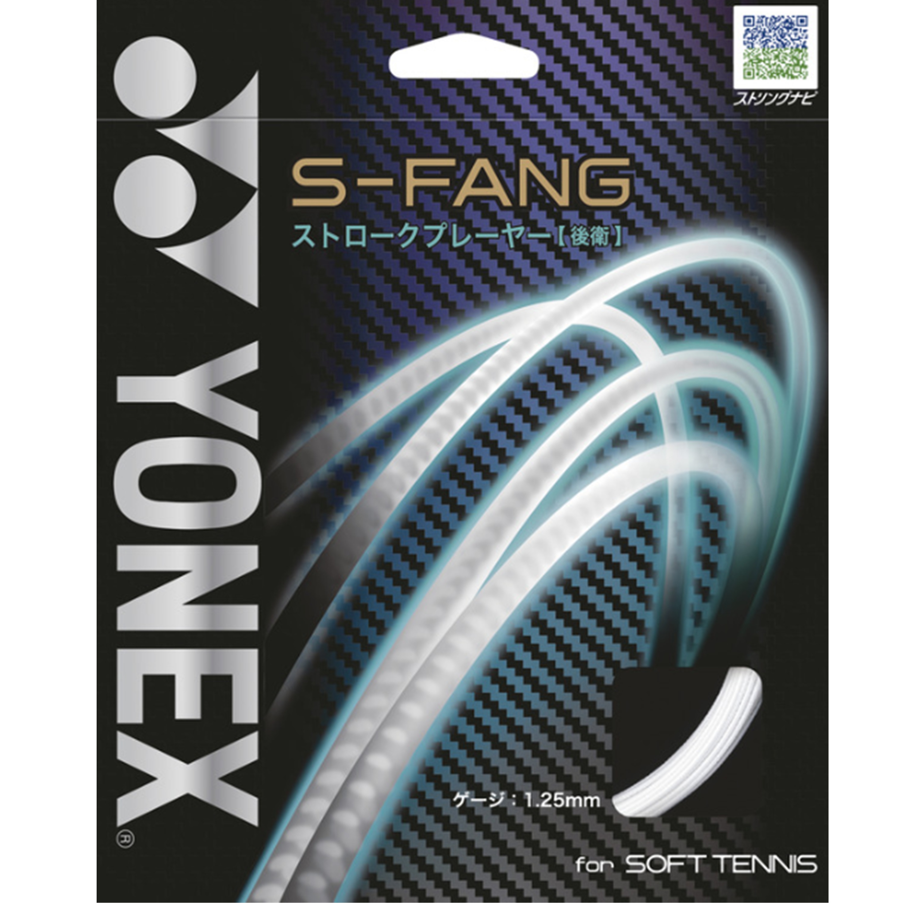 ヨネックス ソフトテニスストリング S-FANG/エスファング ホワイト色