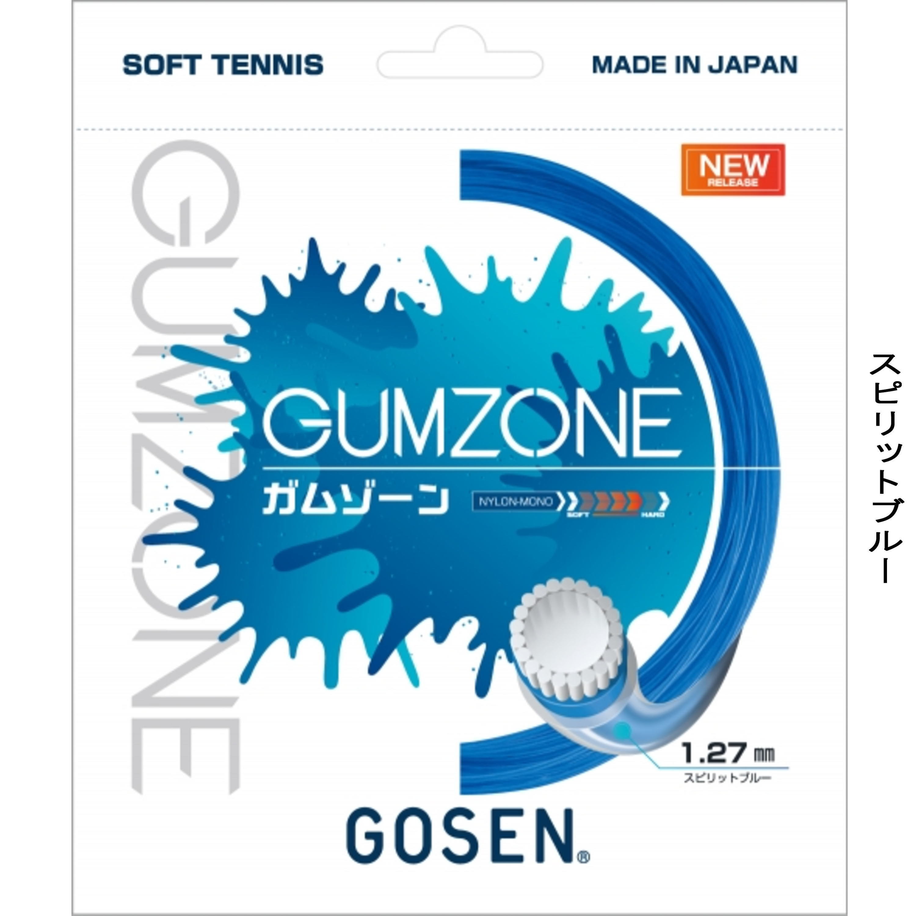 ゴーセン　ソフトテニスストリング　GUMZONE　ガムゾーン　　カラー：スピリットブルー　　品番：SSGZ11