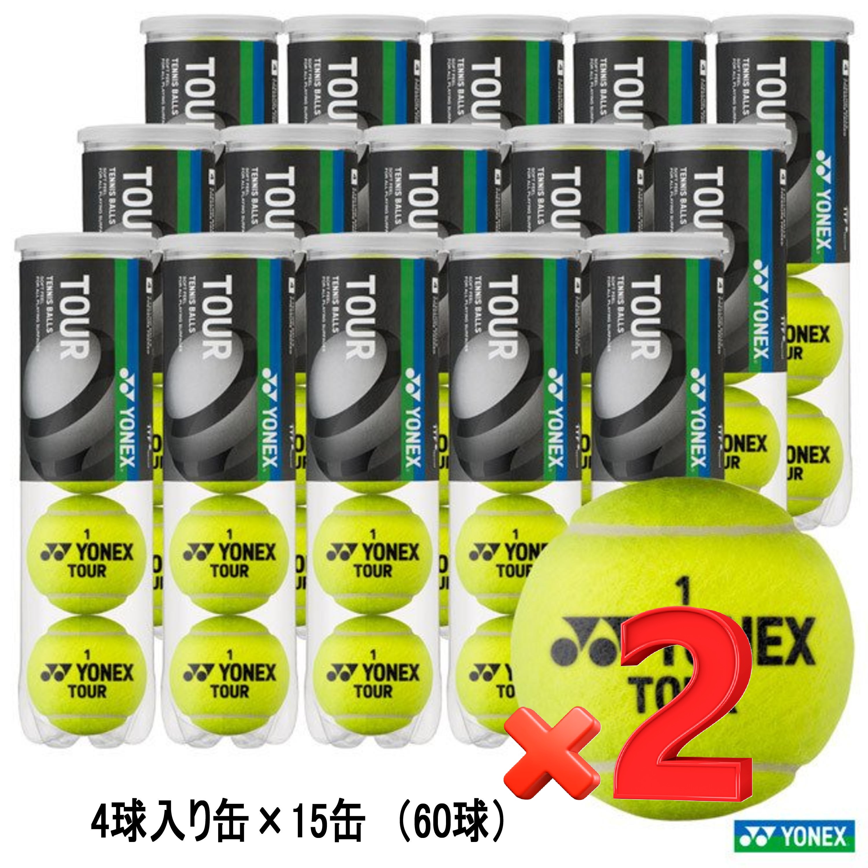 【送料無料】ヨネックス テニスボール ツアー/4個入ペット缶（15缶×2箱）＜TB-TUR4P-2box＞