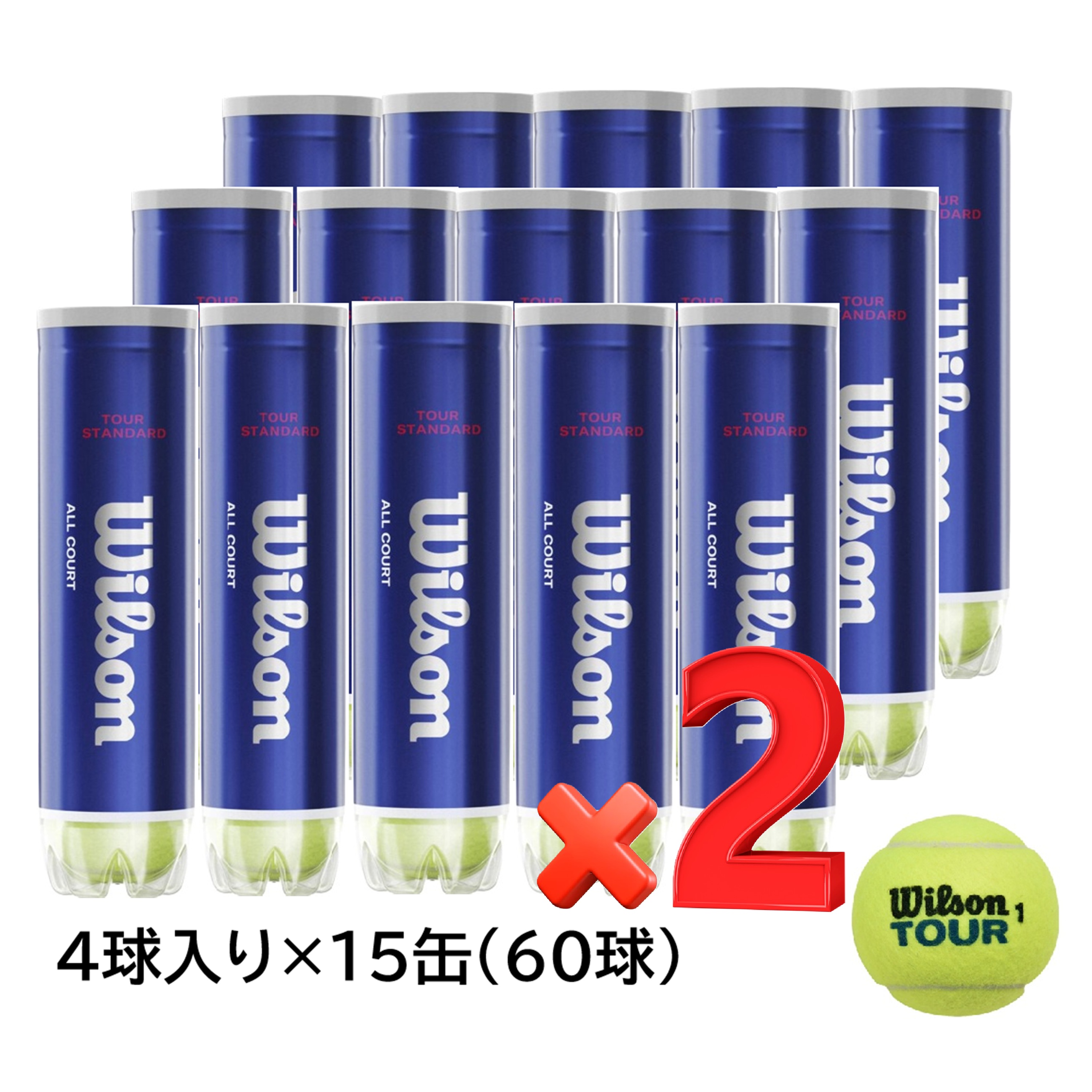 【送料無料】Wilson テニスボール  TOUR STANDARD（4個入缶×30缶　120球入）＜WRT103800-2box＞