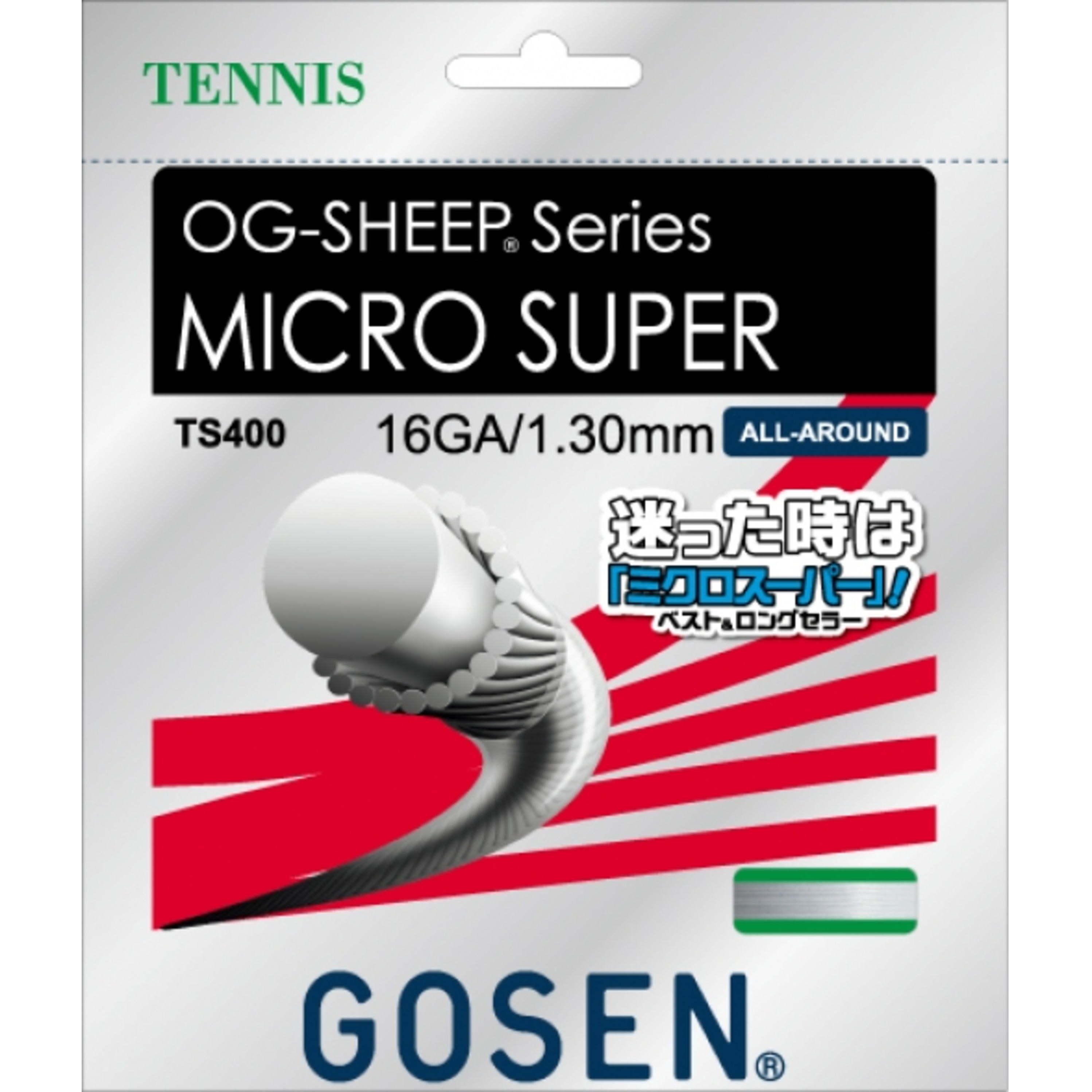 【20％OFF】ゴーセン　テニスナイロンガット　 MICRO SUPER 16/ミクロスーパー16＜TS400＞