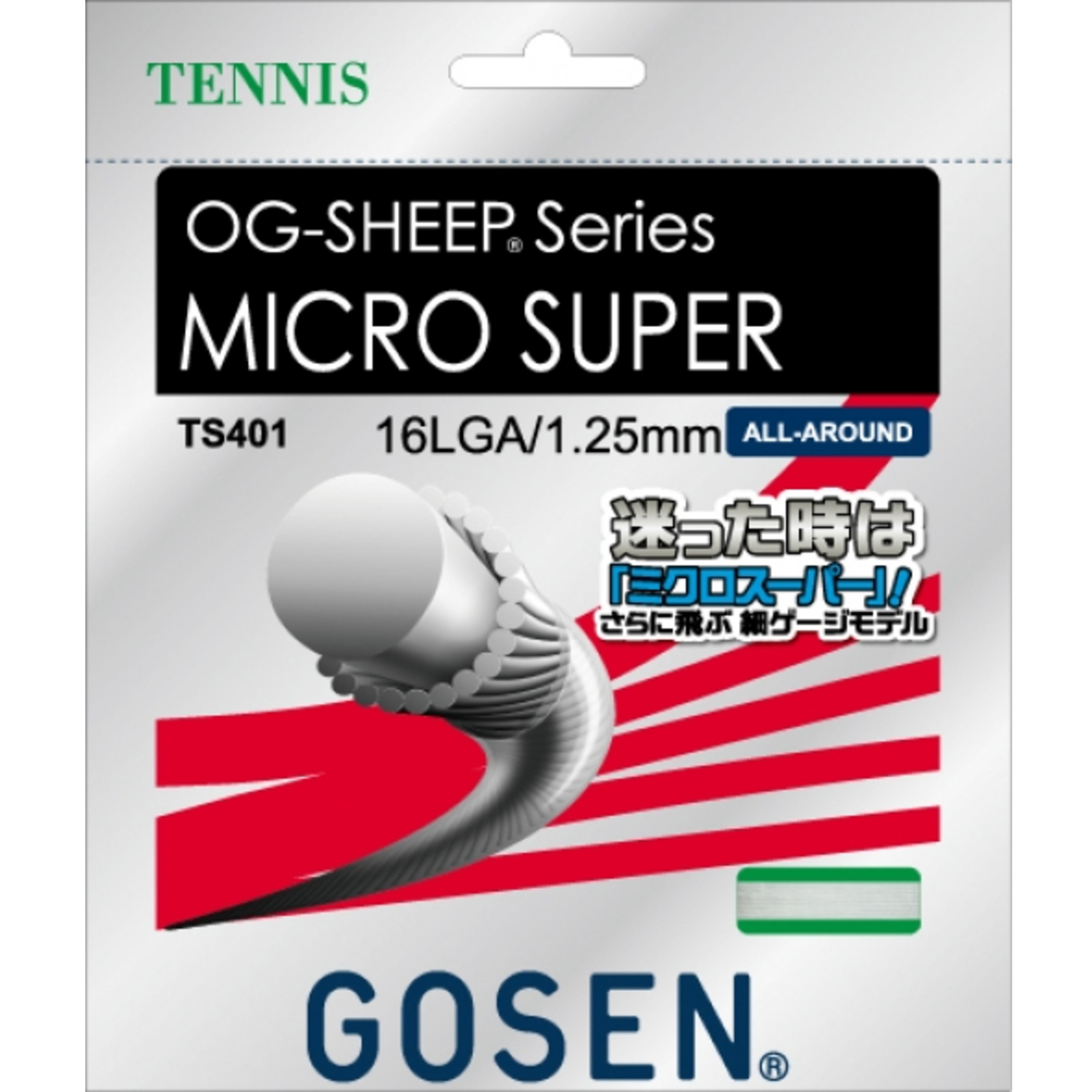 【20％OFF】ゴーセン　テニスナイロンガット　 MICRO SUPER 16L/ミクロスーパー16L＜TS401＞