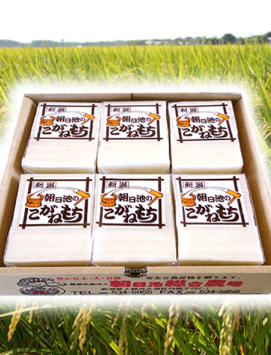 上越こがね餅Ｃセット