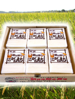 上越こがね餅Ｃセット